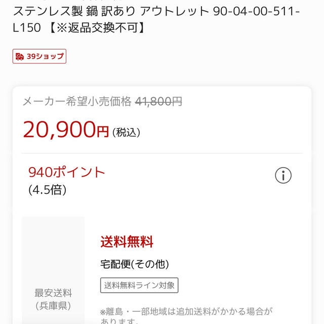 フィスラー　圧力鍋　アウトレット品　楽天市場のフィスラーショップに