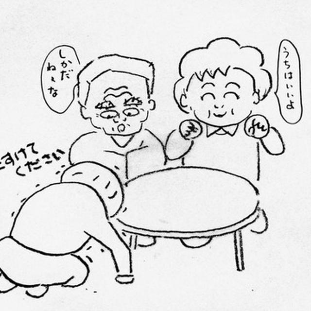 妻の両親へ頭を下げてのお願い～コロナに負けるな～