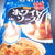 日本食研　ホワイトソースでグラタン作り☆