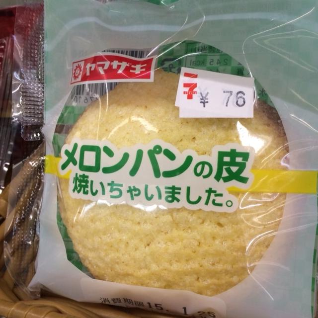メロンパンの皮♫