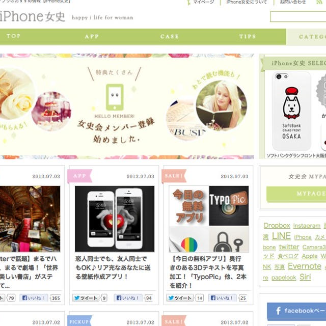 iPhone女史　iPhoneアプリの情報満載　写真加工アプリ Vintaframe Pro