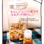 万能調味料