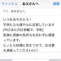 【徒然日記】父の日