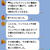 朝から病院へ175回電話した夫…