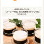 クックパッドでトップ１０入り「コーヒー＆ミルクゼリー」