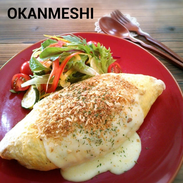 コロッケ風チーズオムライス　【オムライスレシピコンテスト】　
