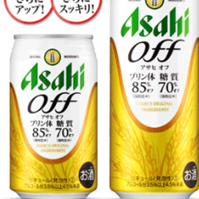家呑みでoffを楽しもう！