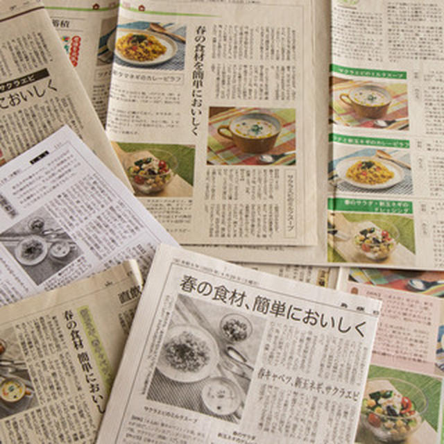 【活動実績】新聞掲載、春の圧力鍋レシピ