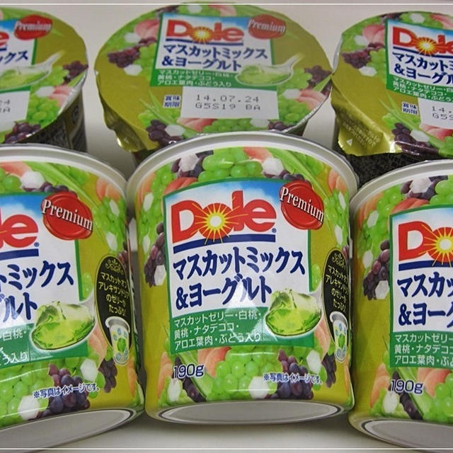 Dole マスカットミックス＆ヨーグルト☆マスカット オブ アレキサンドリア使用♪