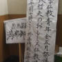 笑い飯哲夫のおもしろ仏教講座とブッダ展