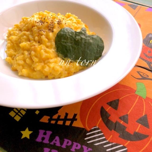 残りご飯でハロウィン♪冷え性予防に☆パンプキンミルクリゾット♡レシピ