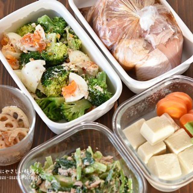 週始め作り置き・冷凍作り置き
