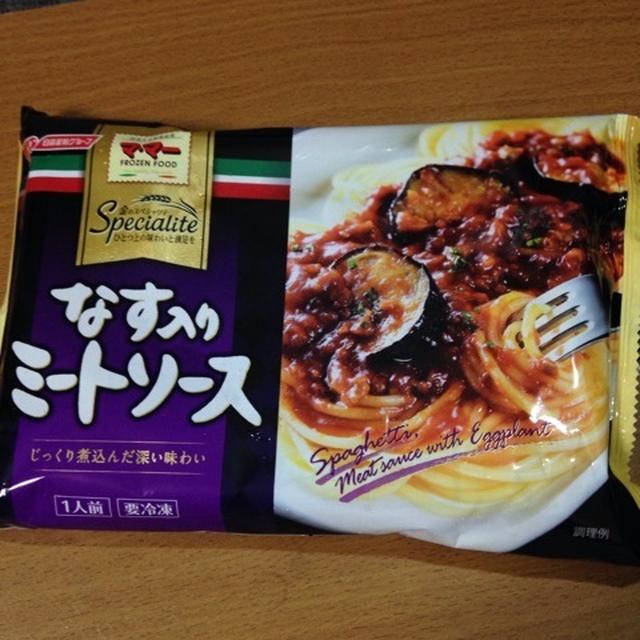 なす入りミートソース