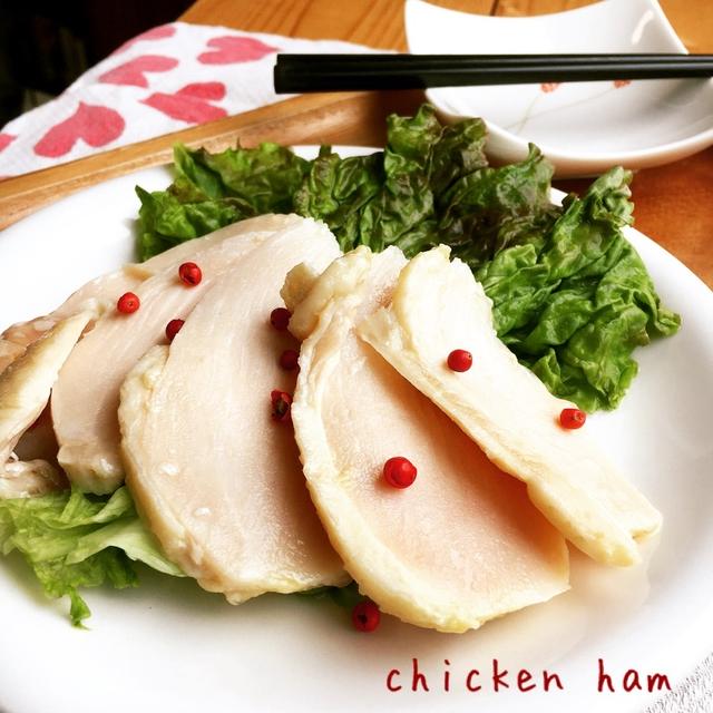 材料2つ！放置して簡単ジューシー♡鶏ハム