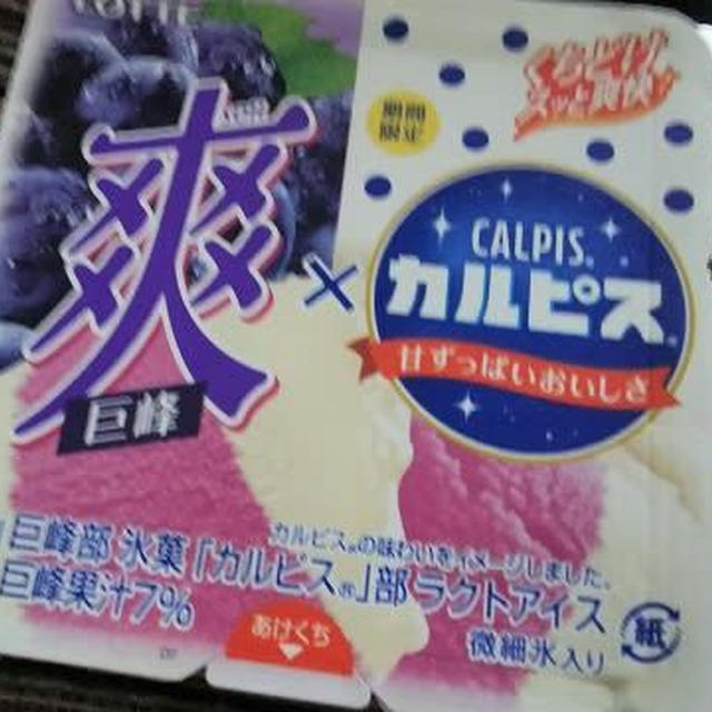 今日のアイス♪ ロッテ「爽　カルピス(R)×巨峰」