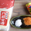 発酵食品＊白崎裕子さんのかんたんキムチの素