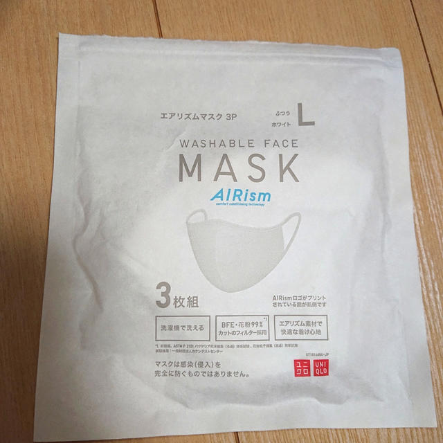 ユニクロエアリズムマスクを買いました