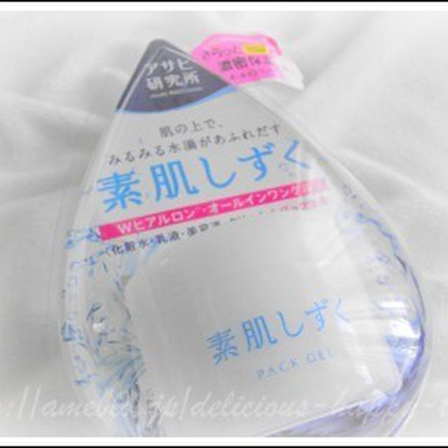頼りになる保湿力！ 素肌しずく パックゲル