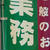 業スー＊新商品！めちゃめちゃおいしい食べ方ー♡