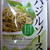 近頃美味しかったもの♪