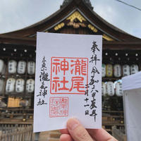 京都　辰年なので瀧尾神社に参拝＆東福寺周辺散歩