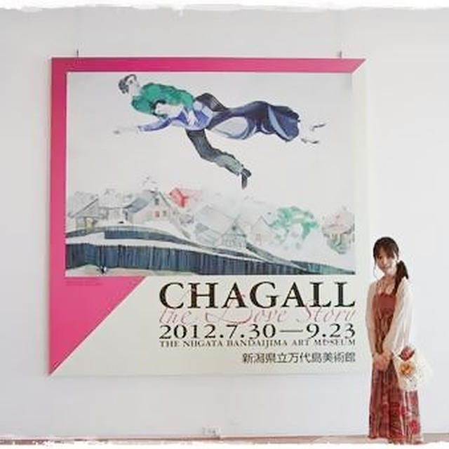 ■ マルクシャガール展に行って来ました(*´艸｀) ■オススメ絶景も♪