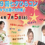 本日、ひらコン開催です（＾＾）！