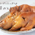 圧力鍋で煮込むだけ♪コラーゲンたっぷりの『豚足のとろとろ煮』の簡単レシピ・作り方