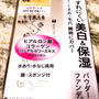 ファンデ