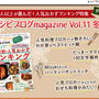 12月2日　僕のレシピが載った本が発売されます！