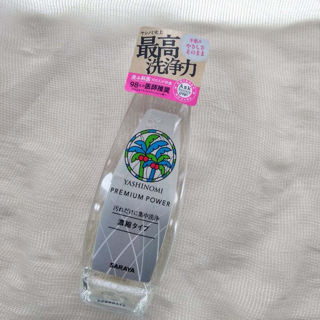 ヤシノミ洗剤プレミアムパワーサラヤ