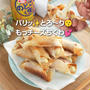 パリッ✨とろ〜り！もっチーズちくわ