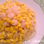 コーンとエビのパスタ
