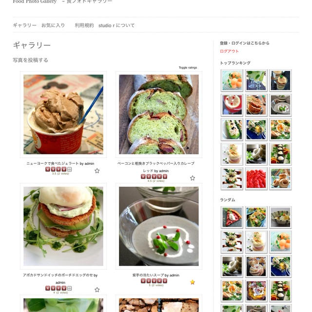studio r ～　スタジオ　アール　～　食フォトギャラリー・ウェブサイト、オープン！！