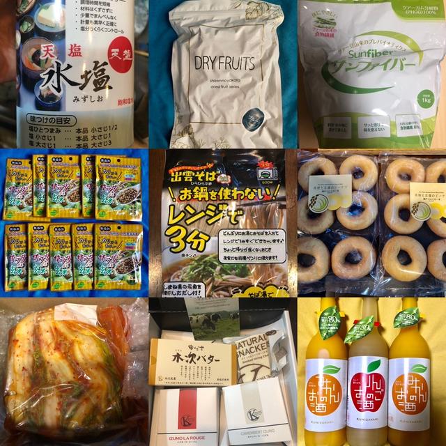 楽天お買い物マラソン　2021年最初　1/9から1/16　これまで楽天で買ってよかった食品