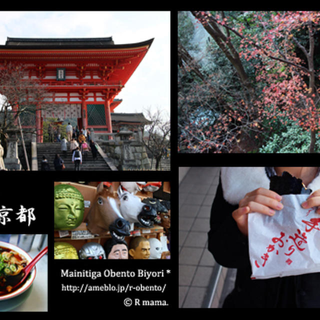 京都へ初詣。
