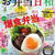 雑誌掲載レシピより*大根梅わかふりかけ