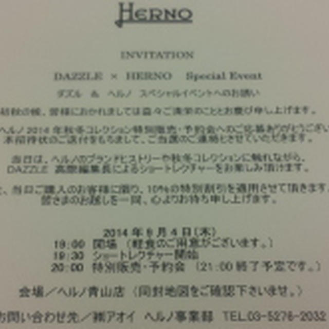 ダズル&ヘルノ　スペシャルイベント