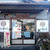 今日のあんこ#166 ここの酒まんじゅう旨い！(ﾟДﾟ)ﾉ菓舗多加美【和歌山県】
