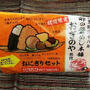 峠の釜めし本舗おぎのや監修 おにぎりセットdeおひるごはん♪