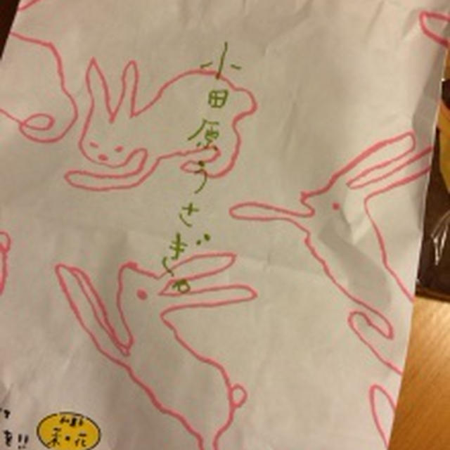 「小田原うさぎ」あんことバター