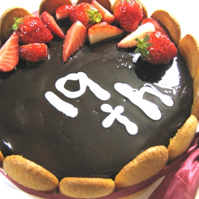 両親へ 結婚記念日ケーキ By Riuさん レシピブログ 料理ブログのレシピ満載
