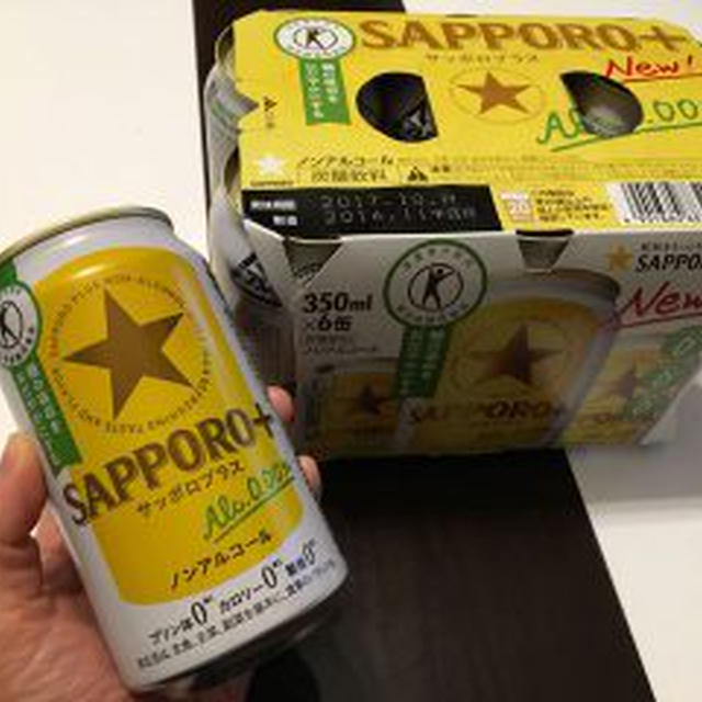 サッポロビールのSAPPORO+（サッポロプラス）をお試し♪