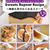 電子書籍20冊目キュレーションシリーズ「何度も作りたくなるスイーツ」出版しました！