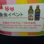 モニターイベント第19弾！試食会イベント inＡＢＣ丸の内グラウンド④