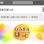 【放送予定】明日！NHK「ひるまえほっと」