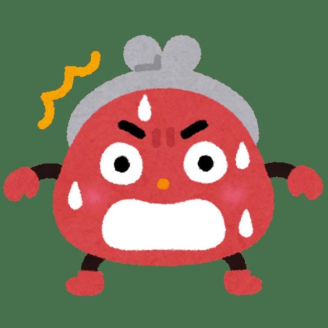 またかっ！