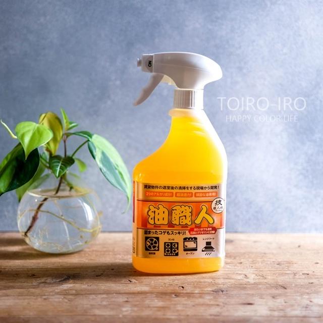 救世主現る！