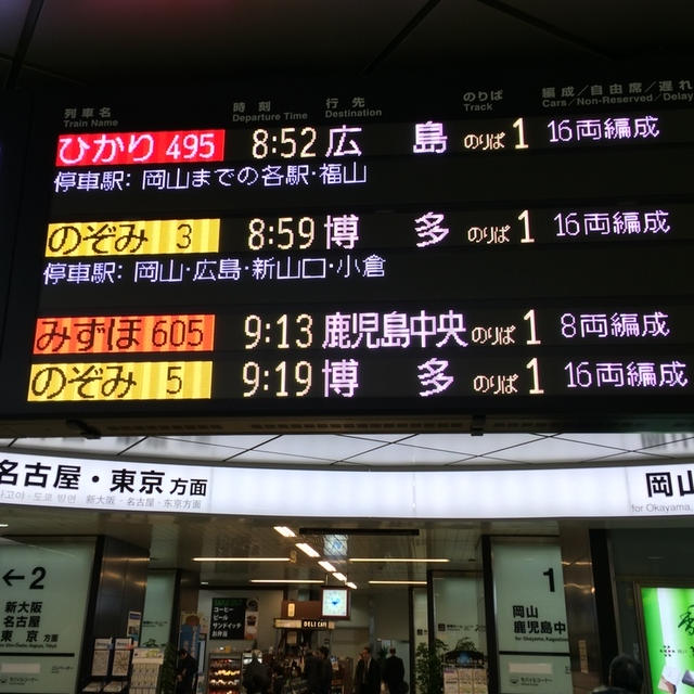 旅に出ました。