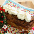 X'masに大切なヒトに持っていこう！チョコバナナまーぶるケーキ。